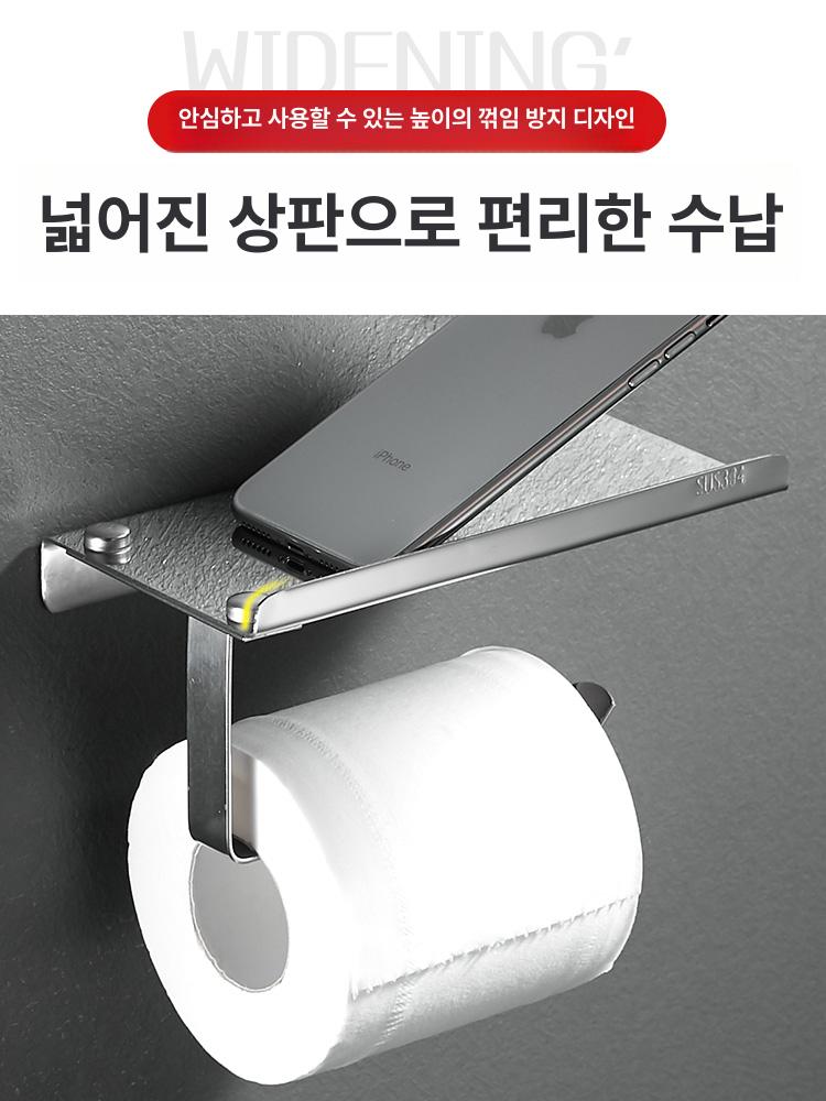 선반형 두루마리 거치대 접착식 화장지걸이 화장실 무광 스타일 A 엑스트라 두꺼운 304스테인리스스틸 - 상세 이미지 4