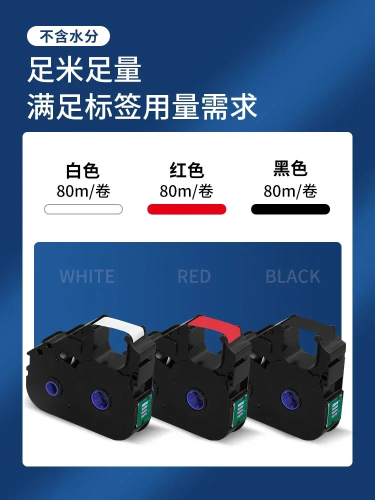 P800/PT1010 라프린터 리본 PT-R80B 검정색 탄소 테이프 슬리브 프린터 PT-R80R 코딩 기계