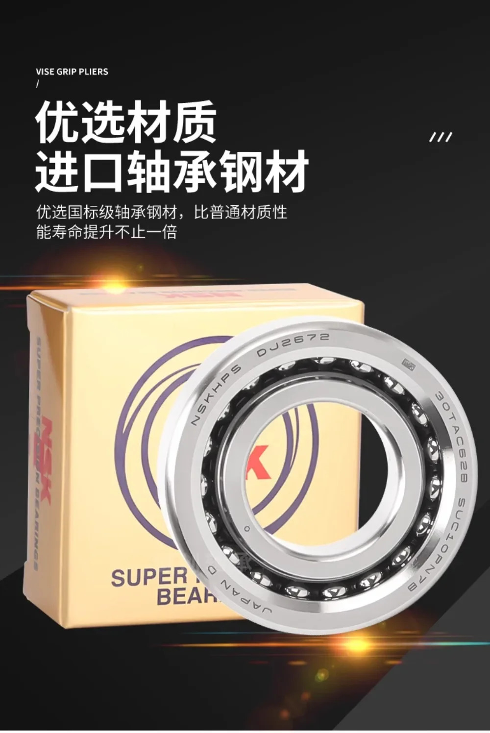 볼 스크류 베어링 15 17 20TAC47B 25 30TAC62B 35TAC72BP4