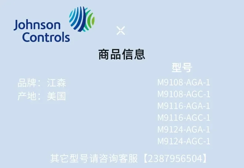 M9106/M9109/M9116/M9108/M9124-GGA-2 -AGA-4댐퍼 액츄에이터9132