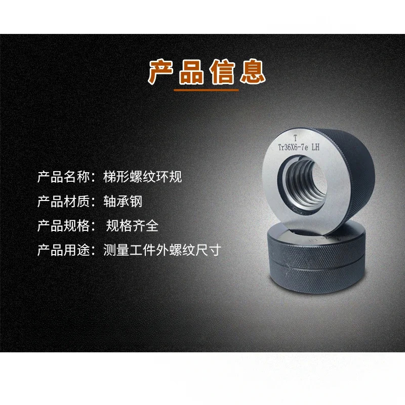 사다리꼴 나사 링 게이지 T 5/8-8ACME-2G 검사 도구 6g on/off 6H