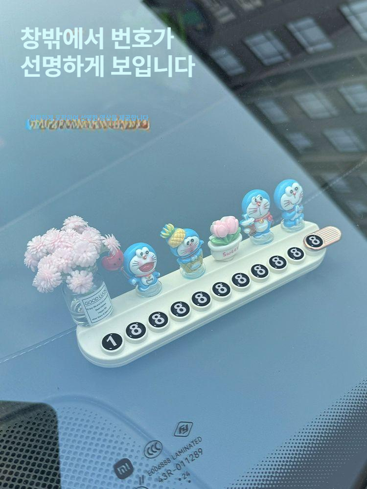 도라에몽 차량 주차 번호 판 전화 안내 표시 자동차 인테리어 소품 대시보드 장식 도라에몽 6개 베이지화이트주차번호판 - 상세 이미지 3