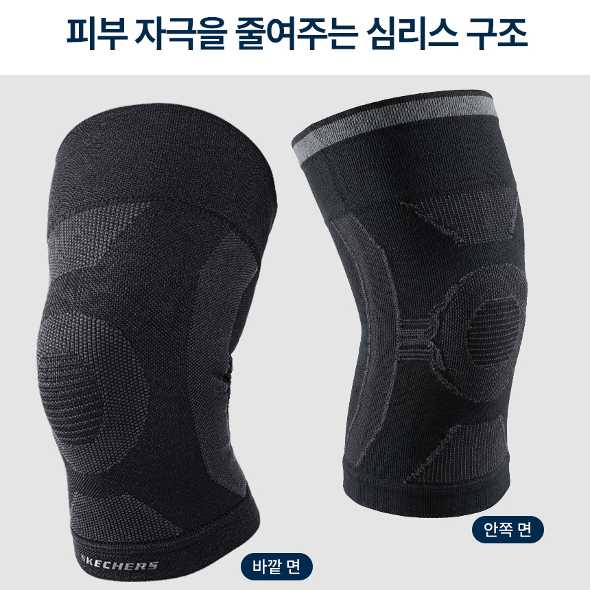 스케쳐스 무릎보호대 2개입 키네틱 니슬리브 국내생산 러닝 등산 마라톤 이미지 7