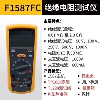 1550C 절연 저항 테스터 535/1537/1587FC1555 절연저항계 에너지