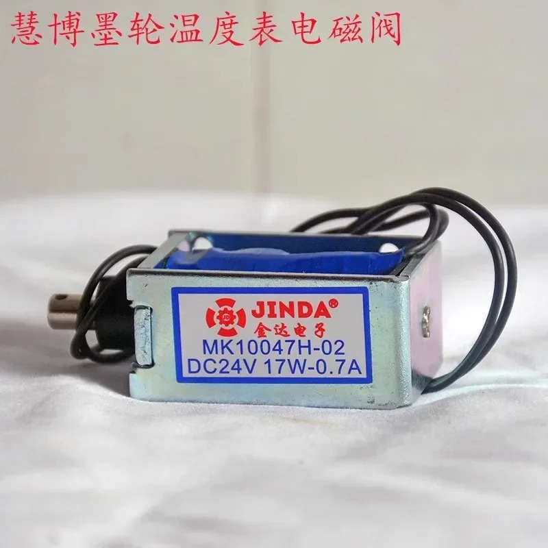 1000 잉크 휠 코딩 씰링 기계 자석 MK10047H-02 DC24V 17W-0.7A 자기 스위치
