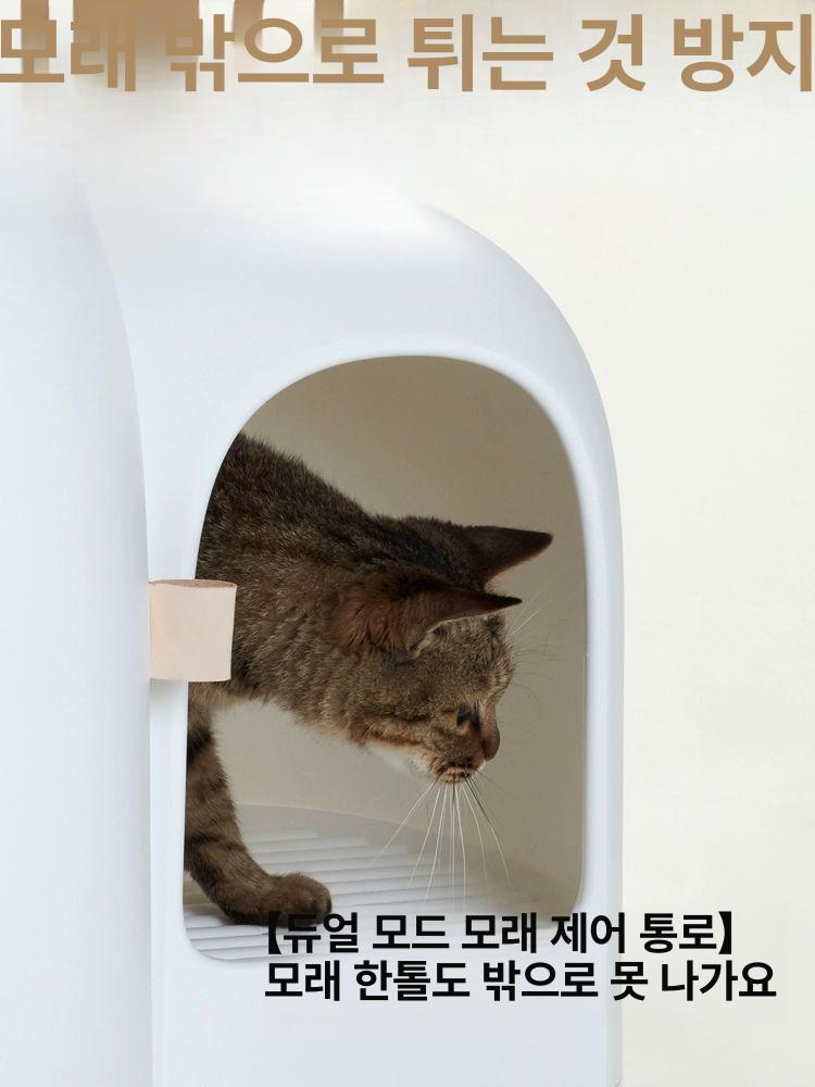 냄새 밀폐형 고양이 화장실 하우스형 사막화방지 이글루 오로라화이트 - 상세 이미지 4