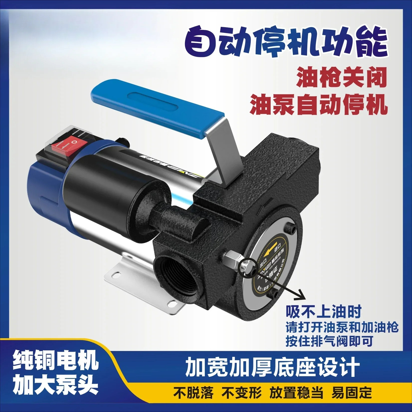 자동 종료 전기 오일 펌프 12V24V220V