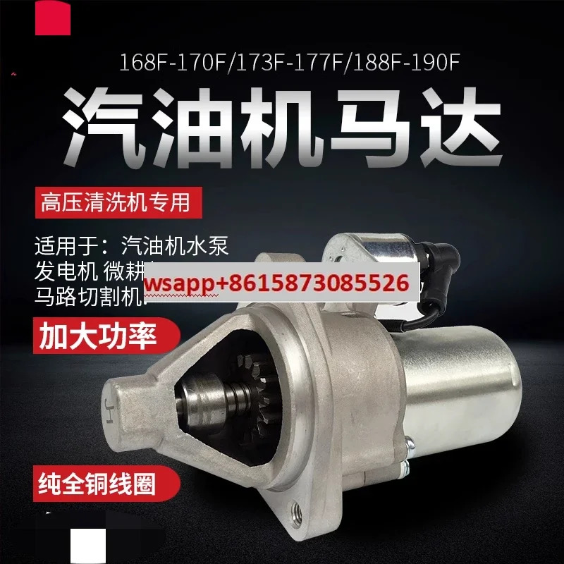 발전기 168/173/177/188/190F GX160/390 26.5kw 전기 스타터 모터