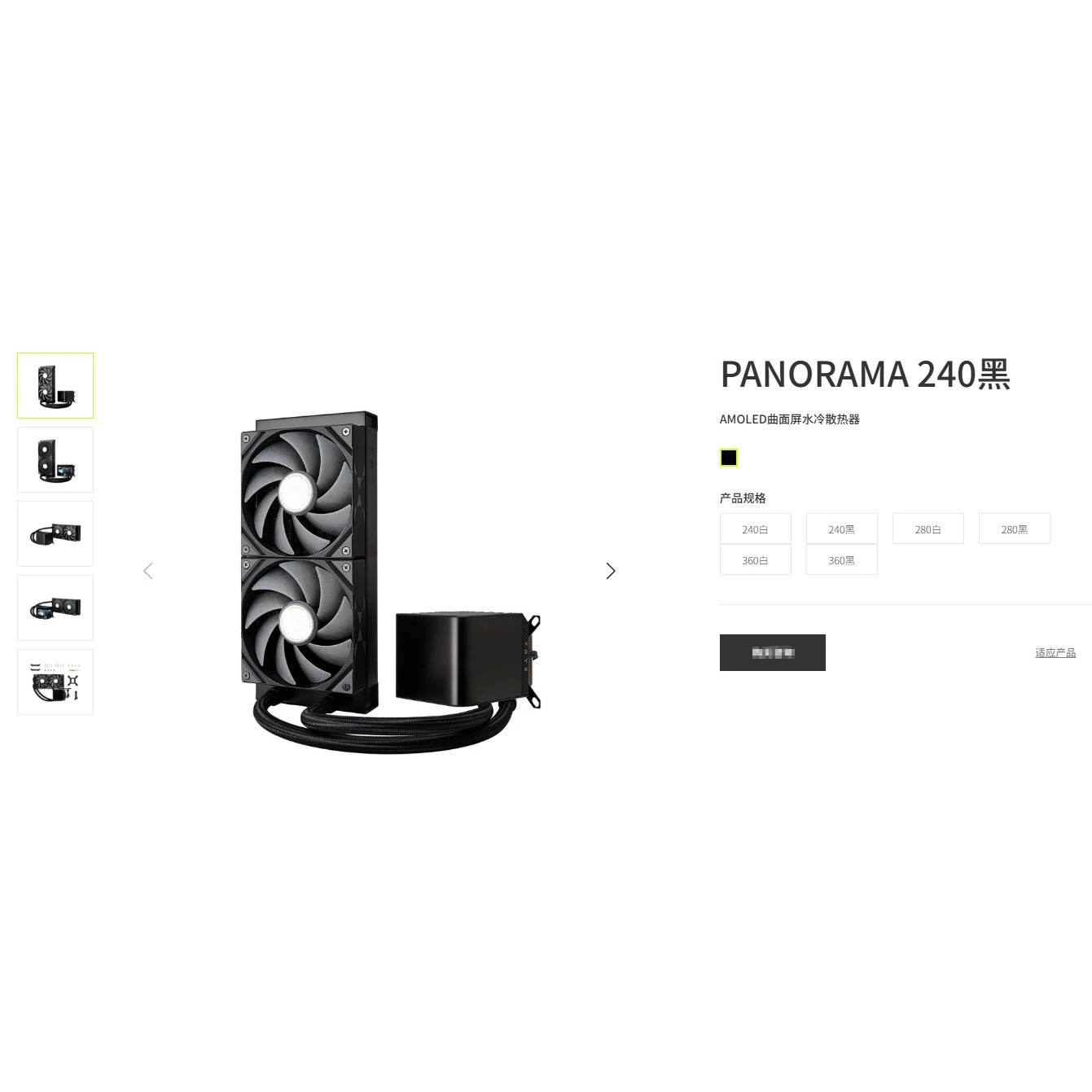 TRYX PANORAMA 240 ARGB 검정색 흰색 곡선형 Amoled 디스플레이가 장착된 액체 냉각기