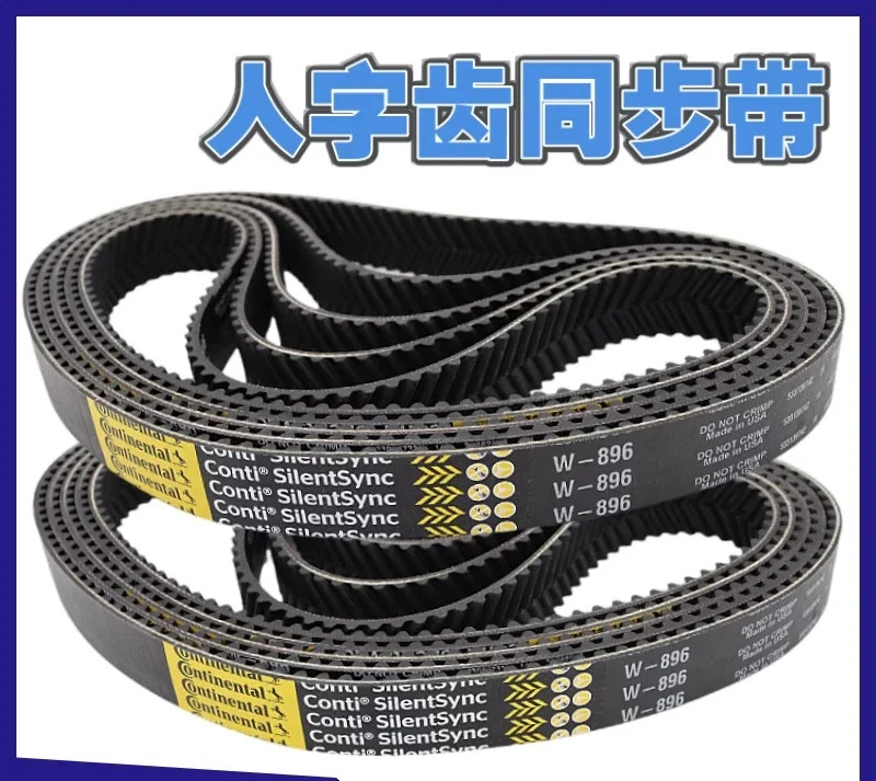 독일 헤링본 동기 벨트 W-800 W896 W1000 W-1120 W720 스핀들
