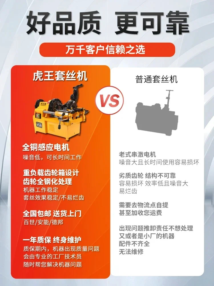 스레딩 기계 전기 220v 완전 자동 2인치 4인치 강관 기계파이프 380v
