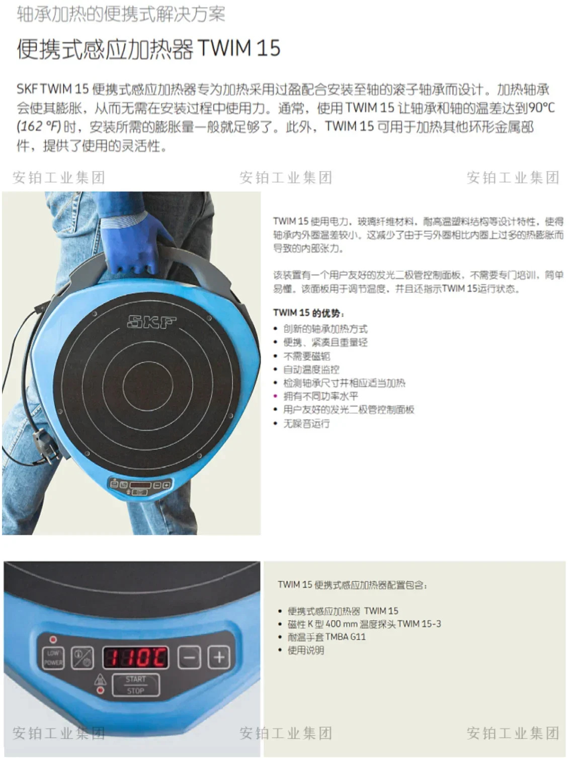 SKF 베어링 히터 TMBH5/TWIM15/TIH030M/100M/220M 휴대전기 가열 플레이트 729659 C