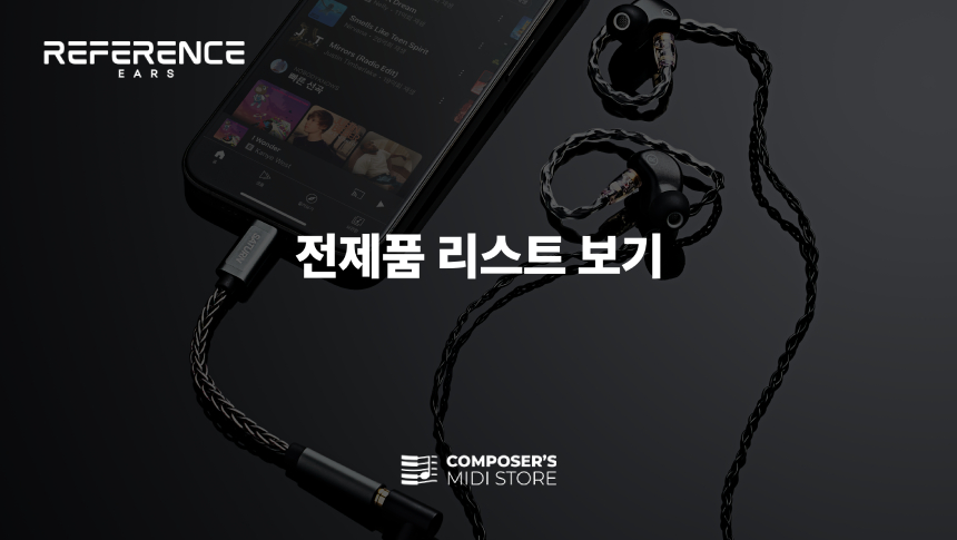 Reference Ears MERCURY 레퍼런스이어스 머큐리 유선 이어폰 모니터링 인이어 판매처 상세 정보 이미지 1