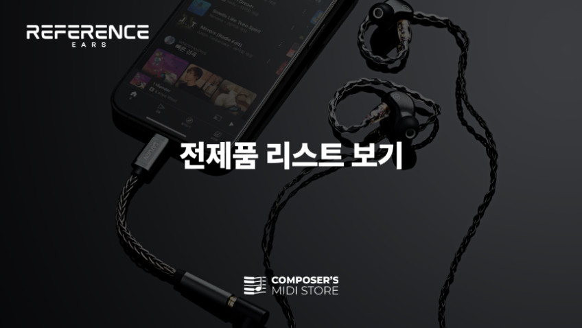 Reference Ears MERCURY 레퍼런스이어스 머큐리 유선 이어폰 모니터링 인이어 판매처 상세 정보 이미지 1