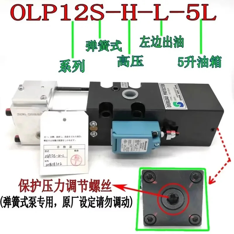 쇼와 OLP20 과부하 보호 장치 OLP12SAB-L-R 워드 펀치 펌프 OLP8S-H-L