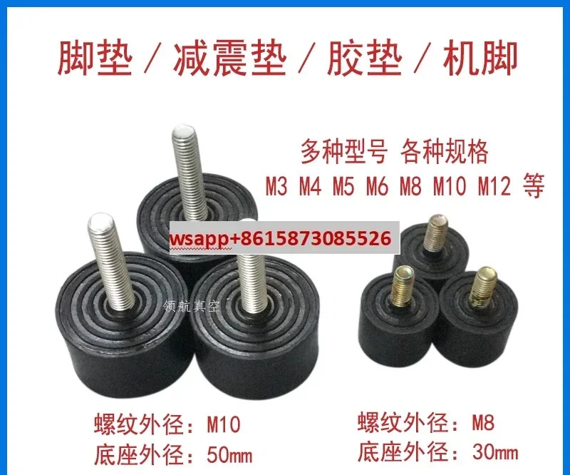 10 PCS 진공 펌프 발 패드 고무 충격 흡수 BU-S-CH 액세서리