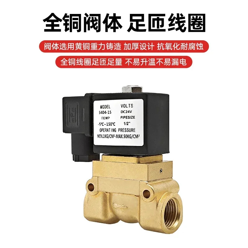 물 산소 해양 증기 밸브 에어 고압 솔레노이드 5404-08/03/04 블로우 성형기 DC24V