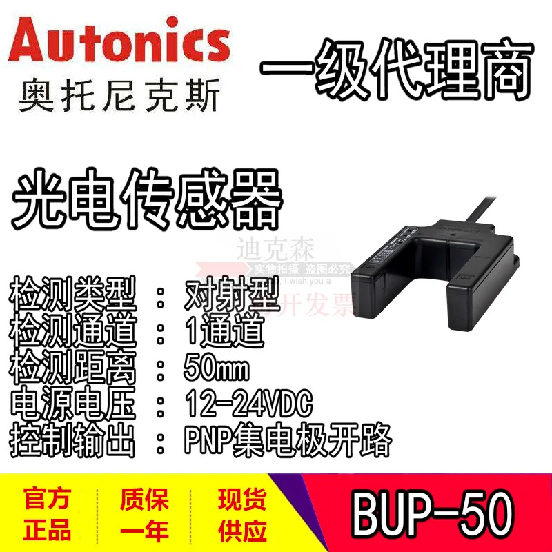 오토닉스/Autonix 오리지널 BW20-32 32P 안전 래스터 센서