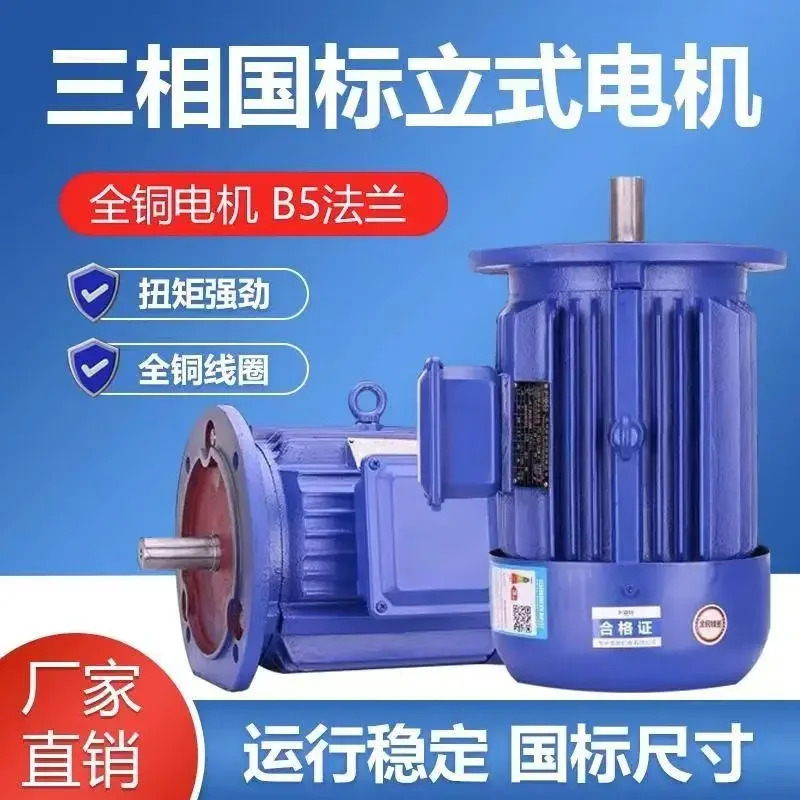YE3 구리 3상 비동기 모터 수직 1400 rpm 0.75/1.5/5.5/7.5/11/15/18.5KW