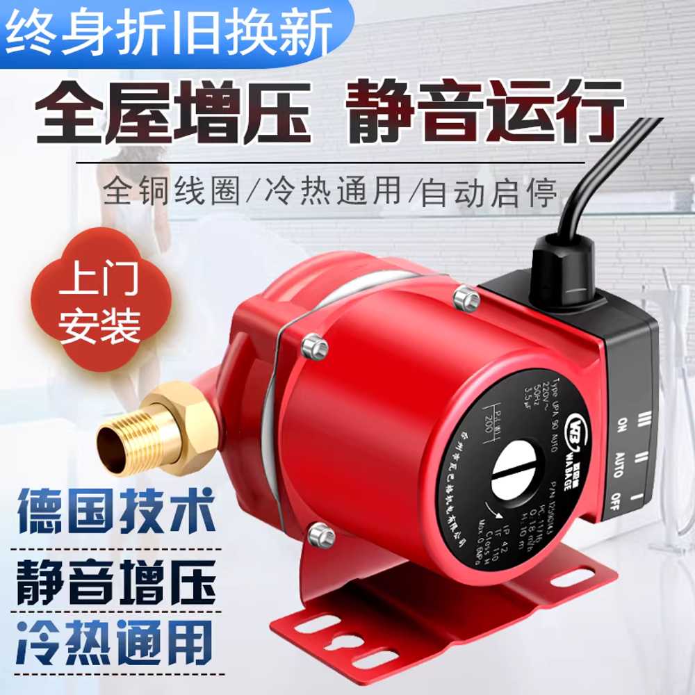 가압펌프 무소음 빌라 수압 배수 모터 미니 압력 증압 200W 자동 4분 + 기본 구성 - 상세 이미지 2
