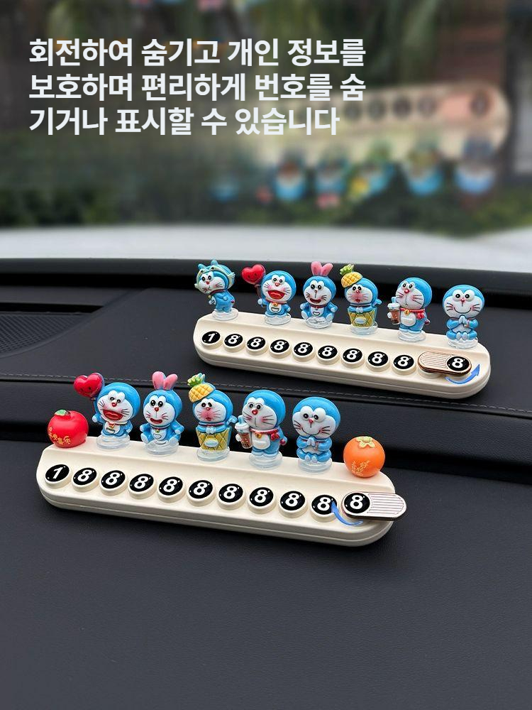 도라에몽 차량 주차 번호 판 전화 안내 표시 자동차 인테리어 소품 대시보드 장식 도라에몽 6개 베이지화이트주차번호판 - 상세 이미지 5