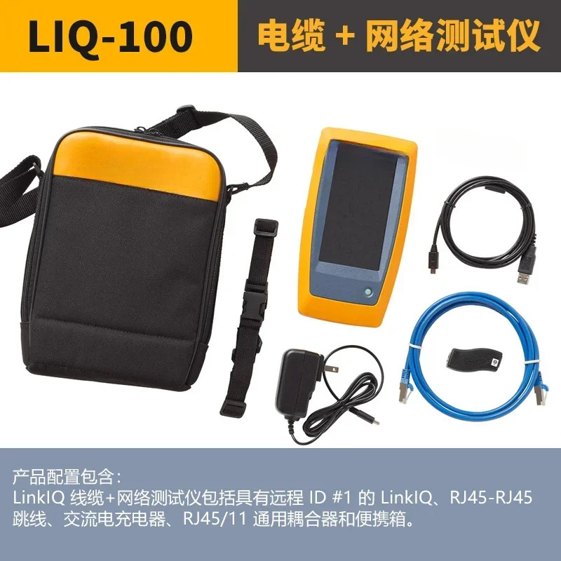 LIQ-100/KIT CH 이더넷 케이블 테스터 linkIQ-100-IE/LIQ-DUO