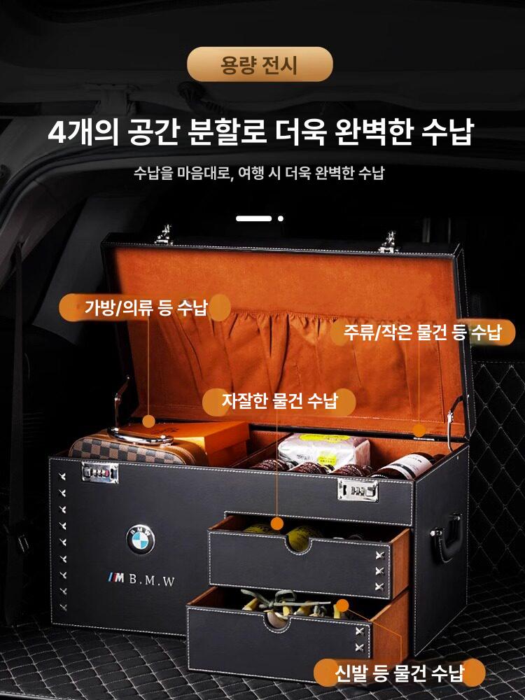 BMW 자동차 트렁크정리함 수납함 가죽 차량용 트렁크 정리 박스 - 상세 이미지 2