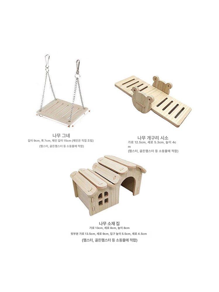 사육장 드워프 햄스터용 은신처 포함 햄스터집 기본형 원목 울타리 A - 상세 이미지 5