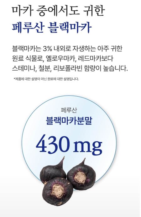 BD 반도사이언스 폴리코사놀 블랙마카 120정 대용량 이미지 7