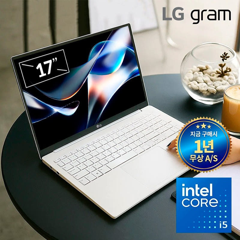 LG 그램 17 실물 이미지