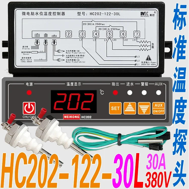 난방 수위 온도 컨트롤러 HC202-122-20N 20L 30N 30L