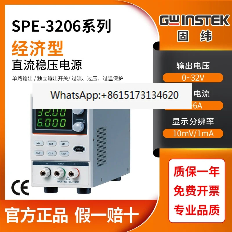 Gwtek 솔리드 위사 SPE-3206 스위칭 조정 가능DC 전원공급장치 단일 채널 디지털 디스플레이 32V6A