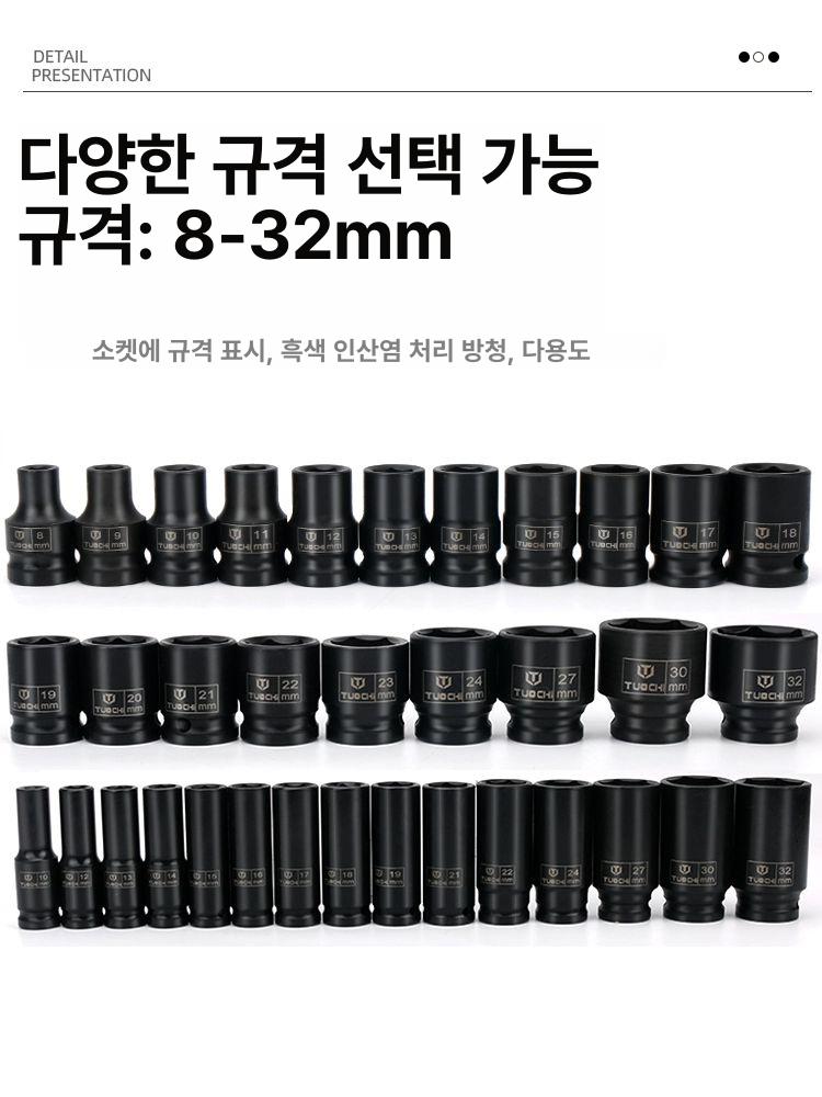 복스알세트 복스세트 롱 깔깔이 세트 자동차 블랙 대형 육각 롱복스알 에어 비트 롱비트소켓 - 상세 이미지 5