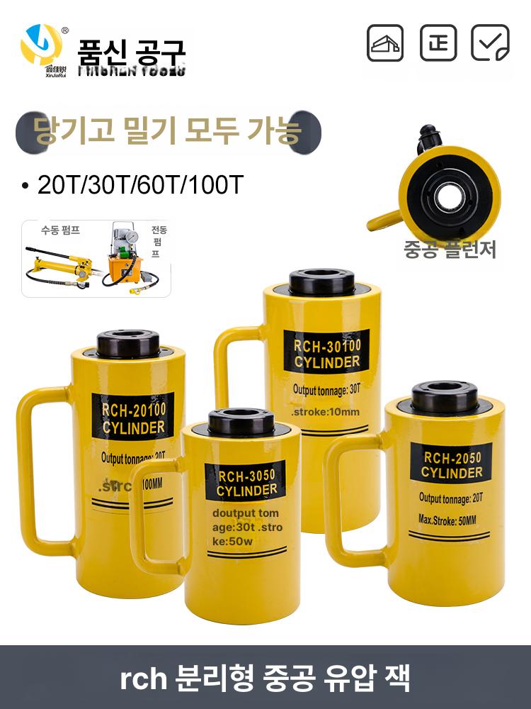 관통형 유압램 작기 관통램 센터홀램 20톤 카센터 자키 - 30T 100mm 32mm - 상세 이미지 2