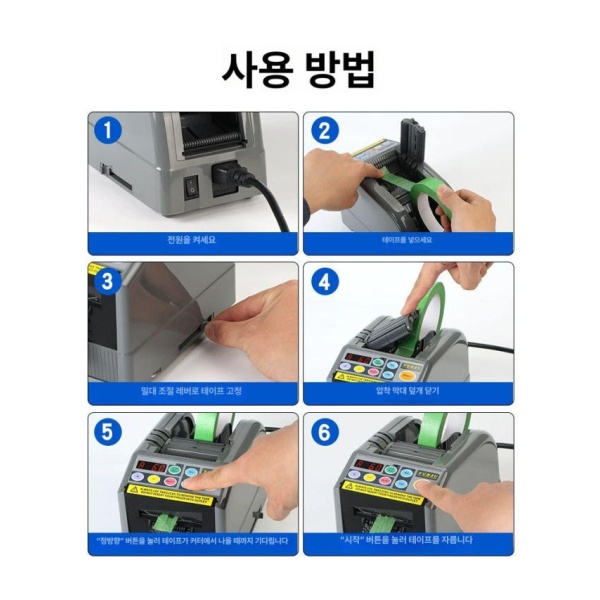 업소용 자동 테이프 컷팅기 보호필름 오토 스카치 zcut-9 플라스틱 바퀴 zcut-9 플라스틱 바퀴 공식 기본형 - 상세 이미지 2