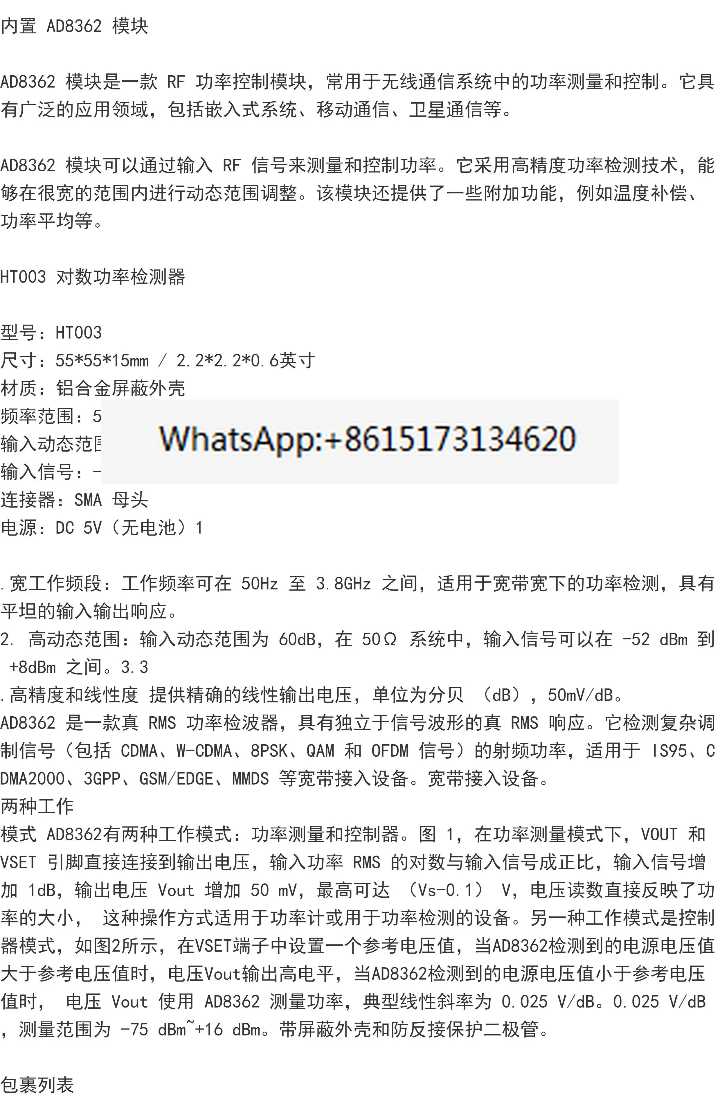HT003 AD8362 모듈 로그 검출기 RMS 감지 50HZ-3.8GHZ 전력계