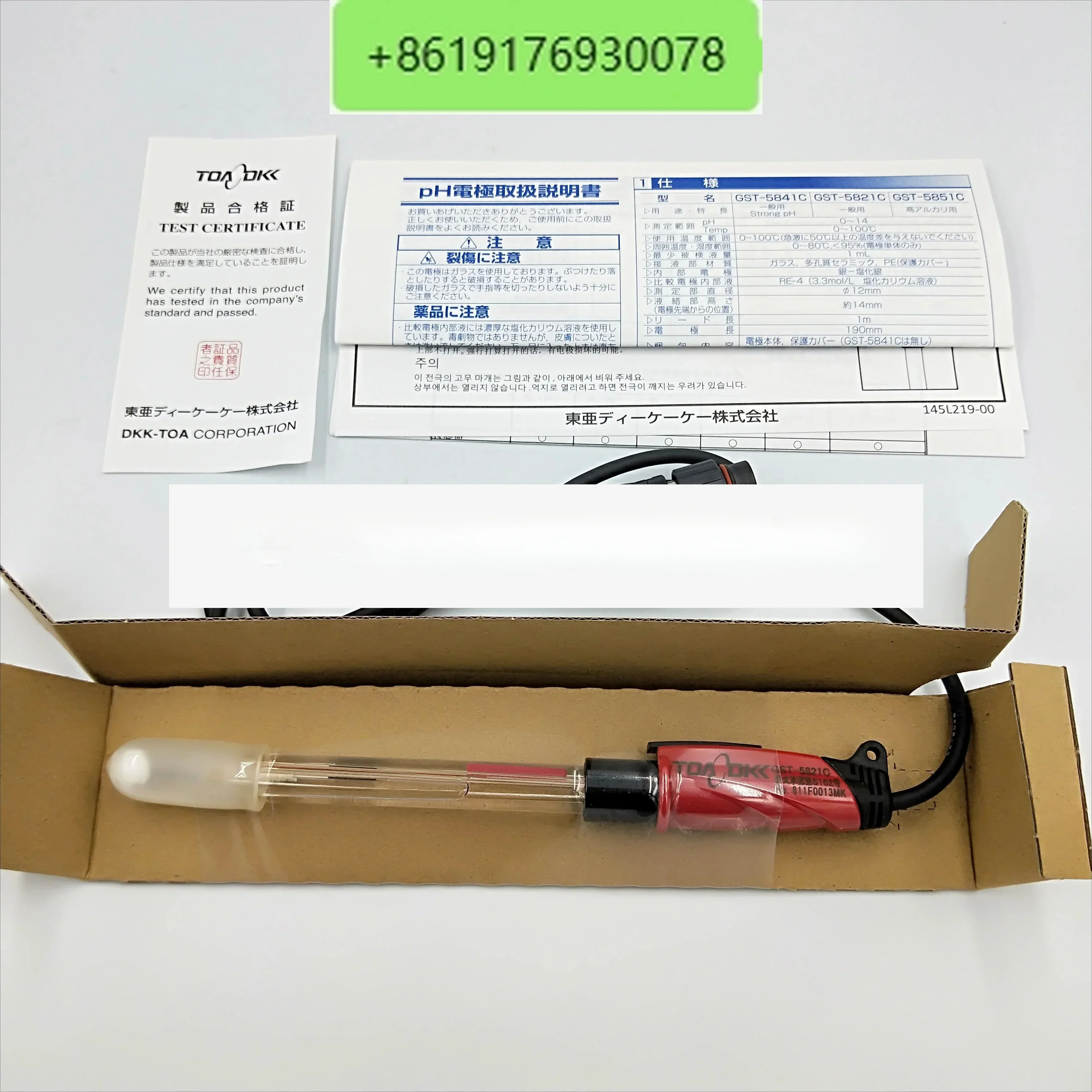 전파 TOAPH 전극 측정기 GST-2739C 5731C 5821C 프로브 pH
