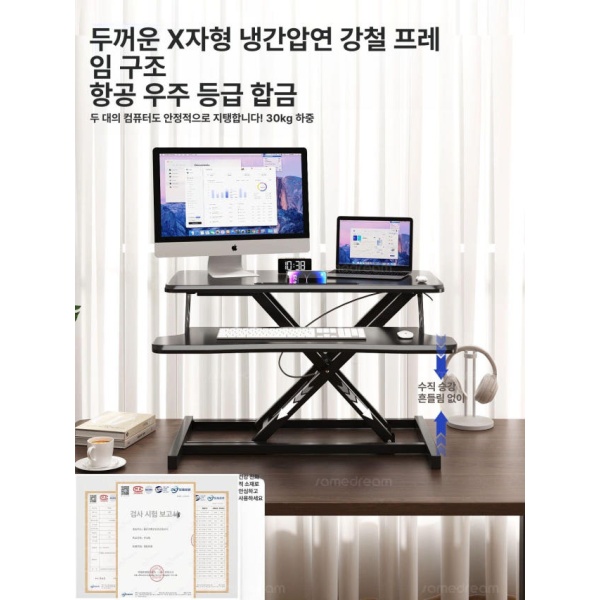 프리미엄 스텐딩책상 노트북 작업대 사무실 테이블 오닉스 블랙 7단 오닉스 블랙 7단 - 상세 이미지 2