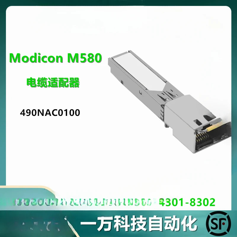 예비 EPAC 프로세서 전케이블 어댑터 490NAC0100 M580 RJ45