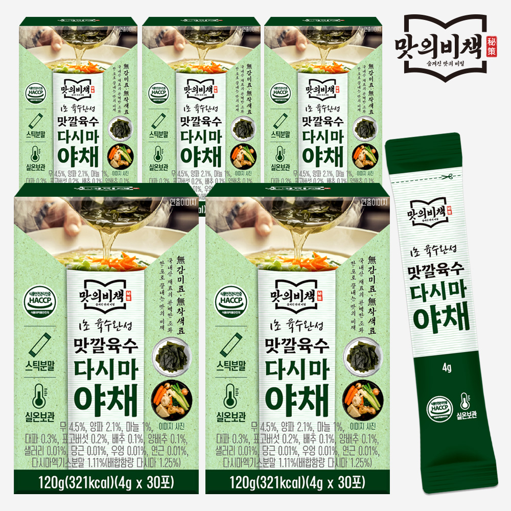 맛의비책 맛깔육수 코인육수 분말스틱 천연조미료 다시마야채, 120g, 5개 - 상품 이미지