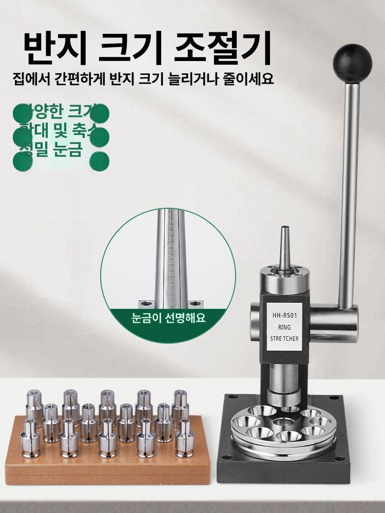 링확장기 반지 링 공방 수선 도구 조정 세공 조절 금은방 주얼리 확대기 축소 늘리기 - 상세 이미지 5