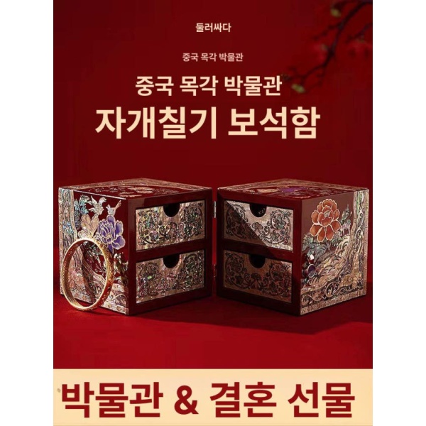 럭셔리 자개 이중문 악세서리 보관함 수납함 주얼리박스 반지 목걸이 보관 팔찌 케이스 까치와 모란-소 까치와 모란-소 - 상품 이미지
