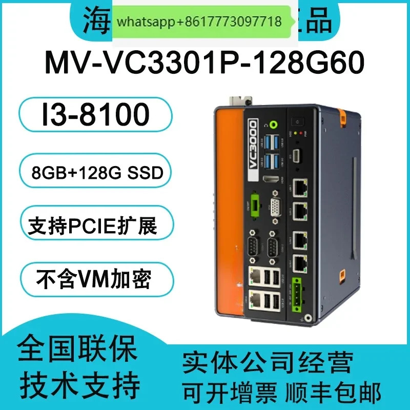 VC3000 비전 컨트롤러 MV-VC3301P-128G60 MV-VC3301P-128G66