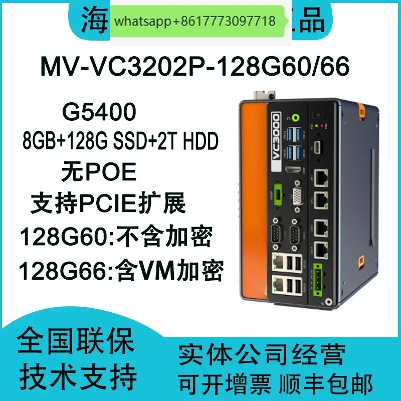 암호화 기능 비전 컨트롤러 MV-VC3202P-128G60 MV-VC3202P-128G66