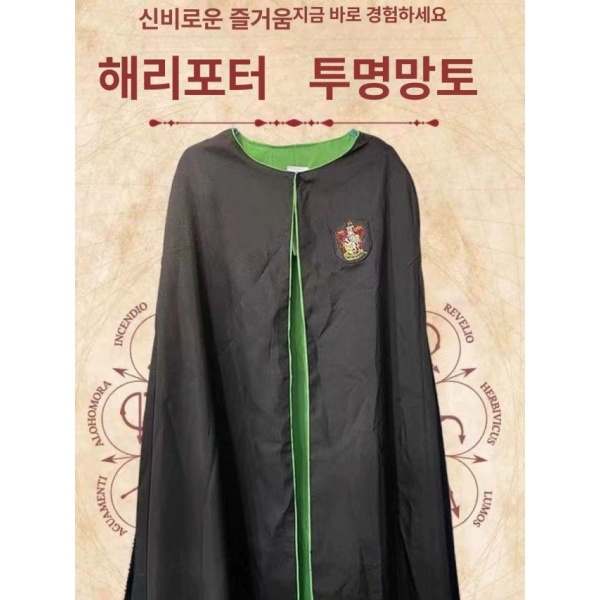 신비로운 투명망토 특수효과 코스튬 액세서리 할로윈 편집 크로마키 120cm 120cm - 상세 이미지 2