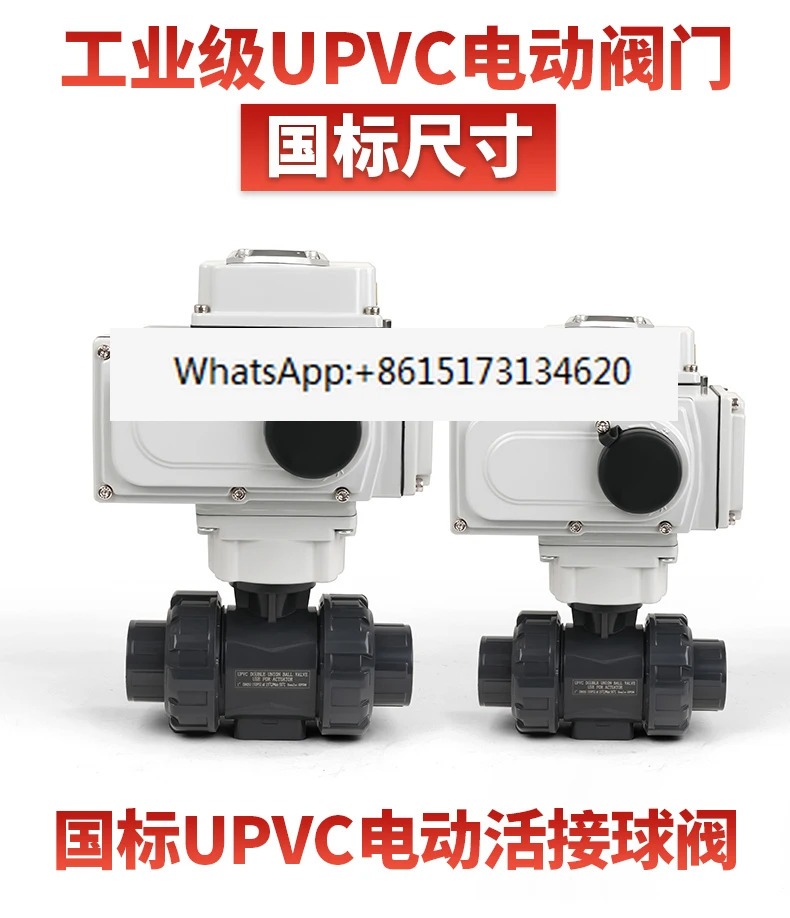 UPVC 전기 볼 밸브 이액추에이터 스위치 AC220V 고온 고압 차단 증기 DN15