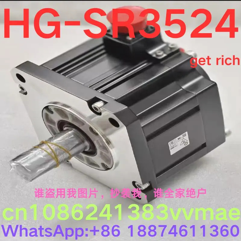 서보모터 HG-SR3524 신