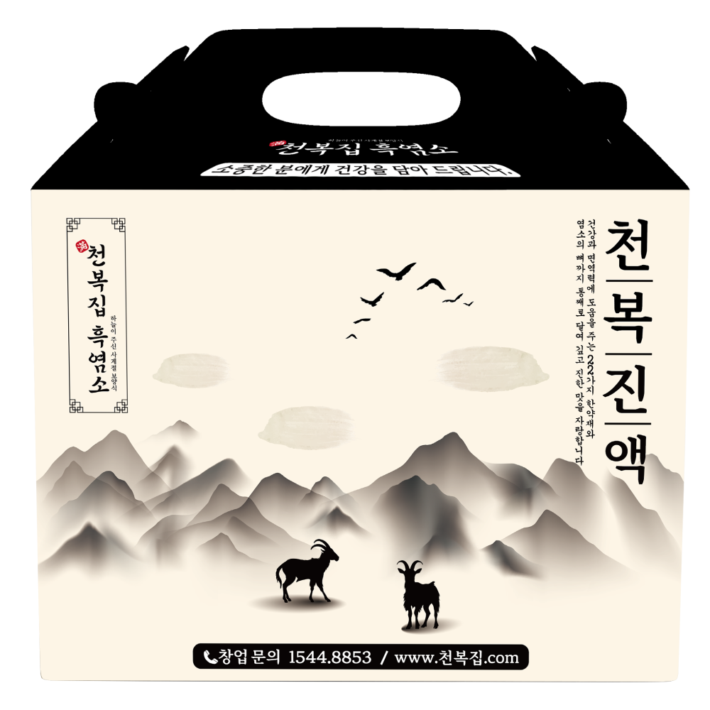 천복집 흑염소 염소즙 엑기스 진액 60포 30포 약재22종 재구매율 높은 건강즙 이미지 7