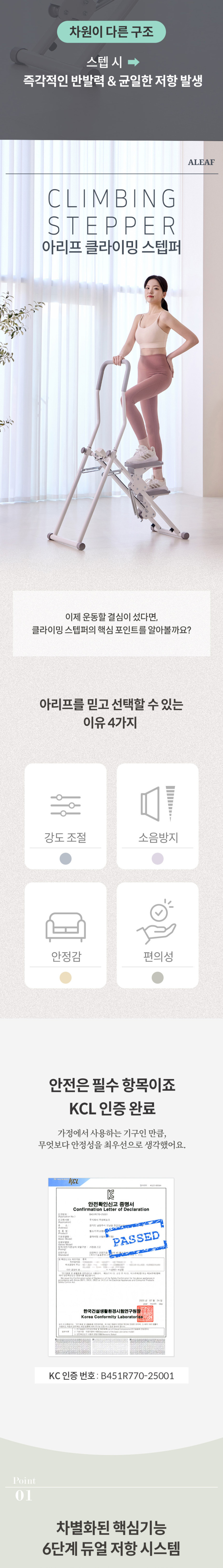 아리프 천국의계단 스텝밀 스텝퍼 6단계 강도조절 가정용 하체 걷기 유산소 운동 기구 저소음 판매처 상세 정보 이미지 4