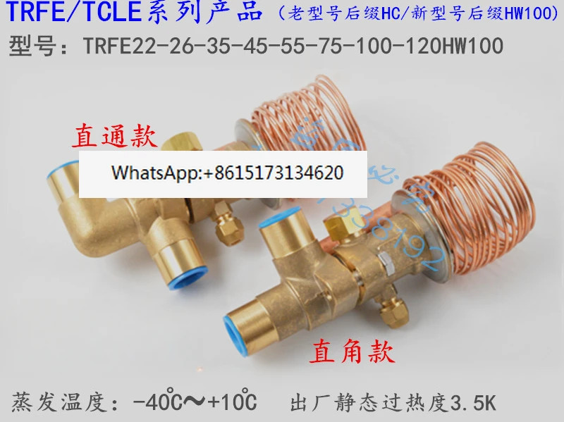 팽창 밸브 TRFE100HW100-S R22 냉장 보관 에어컨 냉각기 항온